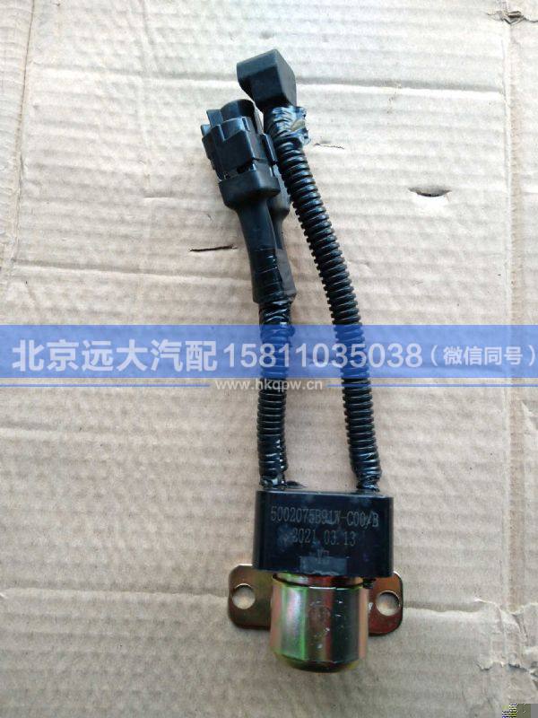820031/821031,,北京遠大汽車配件有限公司