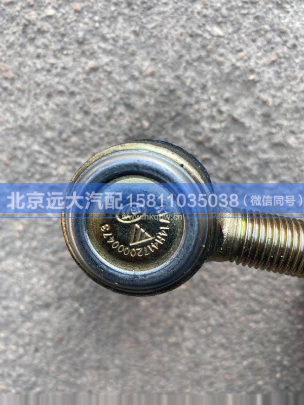 H417200000473,,北京远大汽车配件有限公司