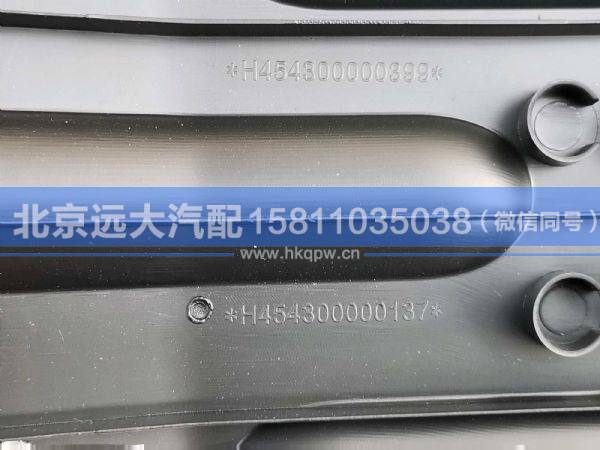 H454300000137,,北京遠大汽車配件有限公司