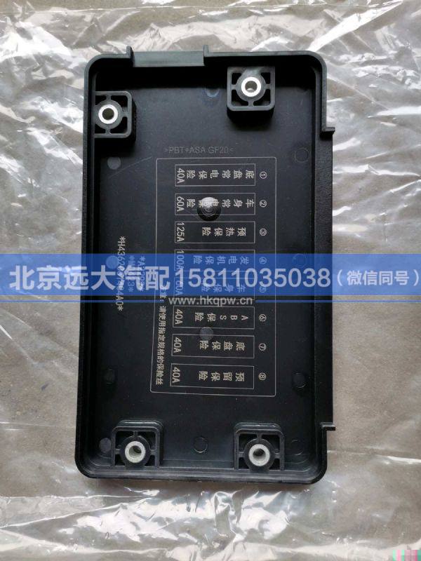 H4362061404A0,,北京遠大汽車配件有限公司