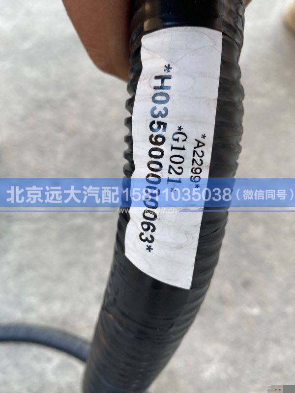 H035900000063,,北京远大汽车配件有限公司