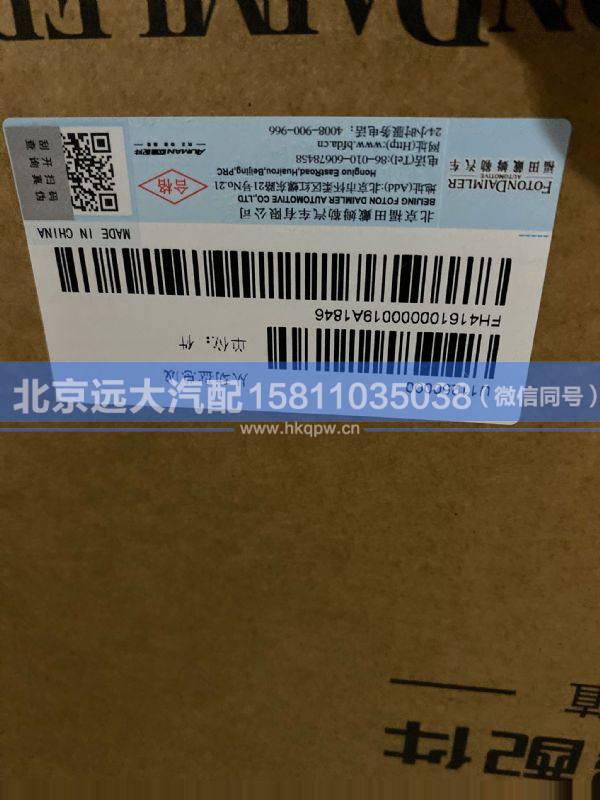 H416100000019,,北京远大汽车配件有限公司