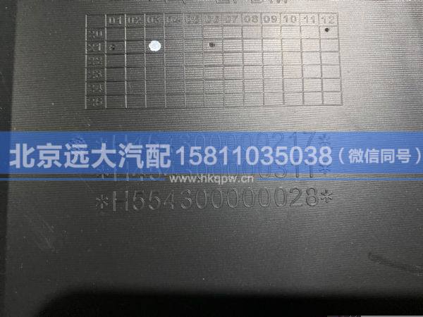 H454300000217,,北京遠(yuǎn)大汽車配件有限公司