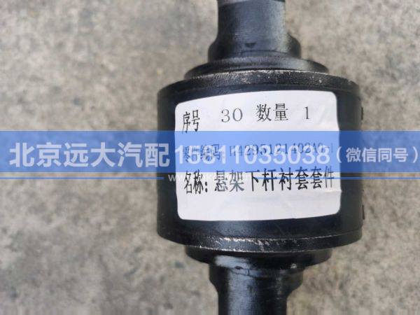 H4295121402A0-1,,北京远大汽车配件有限公司