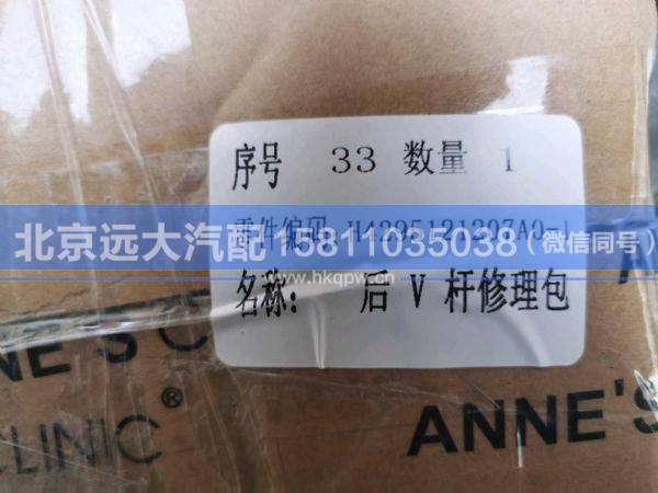 H4295121207A0-1,,北京远大汽车配件有限公司