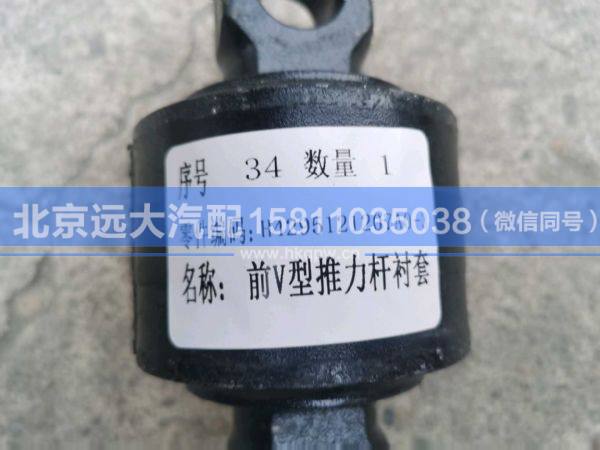 H4295121207A0-3,,北京遠大汽車配件有限公司