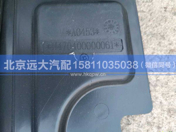 H470400000061,,北京远大汽车配件有限公司