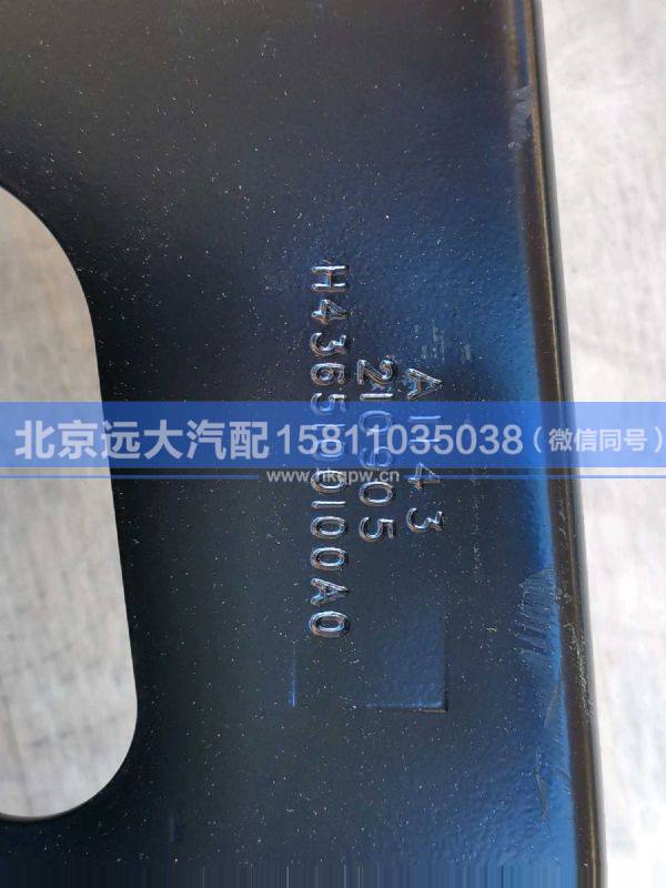 H4365100100A0,,北京远大汽车配件有限公司