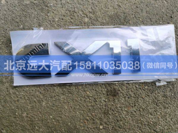 H450500000064,,北京遠大汽車配件有限公司