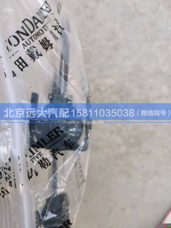 H4130620001A0,,北京远大汽车配件有限公司