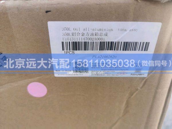 1513111147002,,北京远大汽车配件有限公司