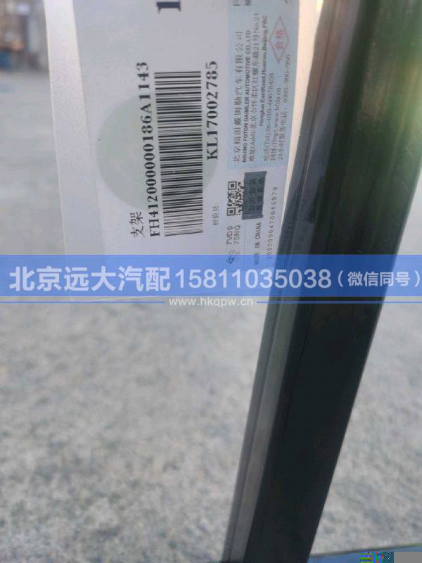 H412000000186,,北京远大汽车配件有限公司