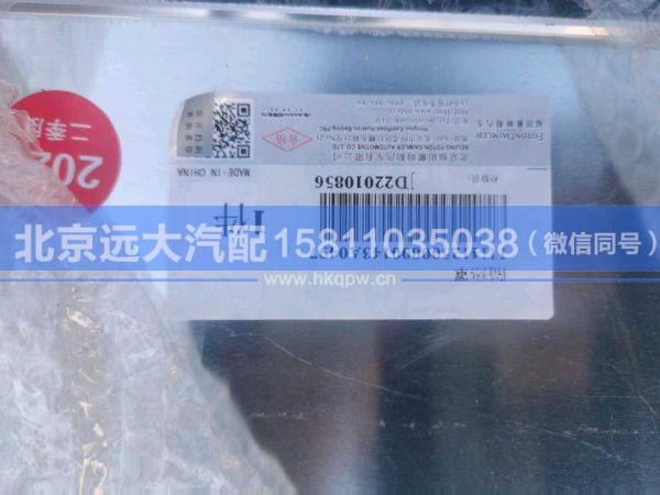 H412500000143,,北京远大汽车配件有限公司
