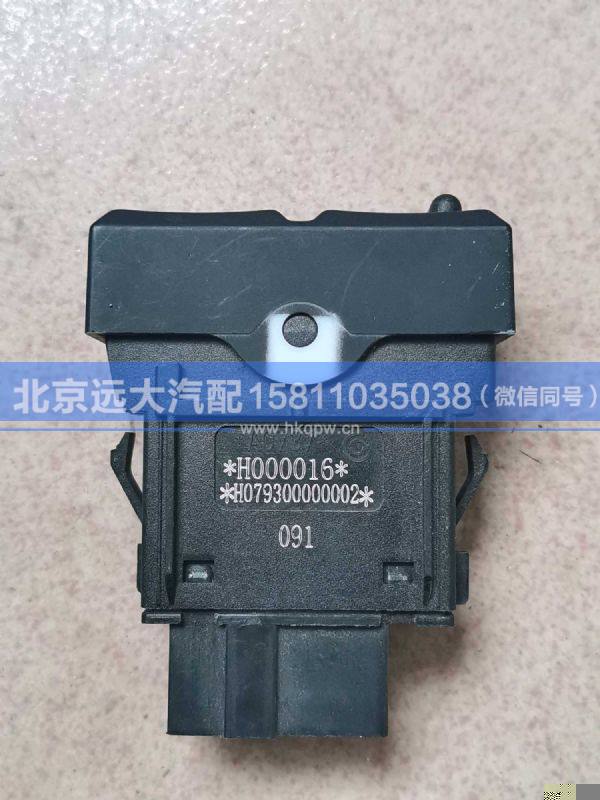 H079300000002,,北京远大汽车配件有限公司