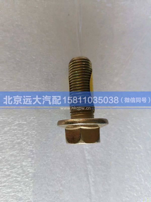 H0101060121A0,,北京遠大汽車配件有限公司