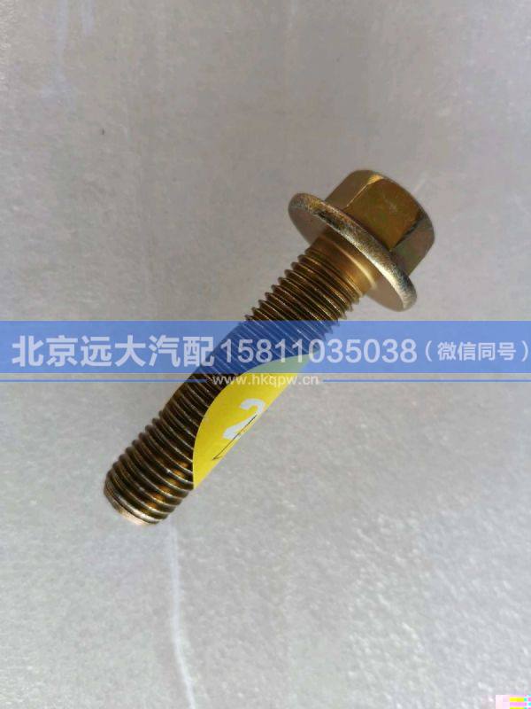 H0101060117A0,,北京遠(yuǎn)大汽車配件有限公司