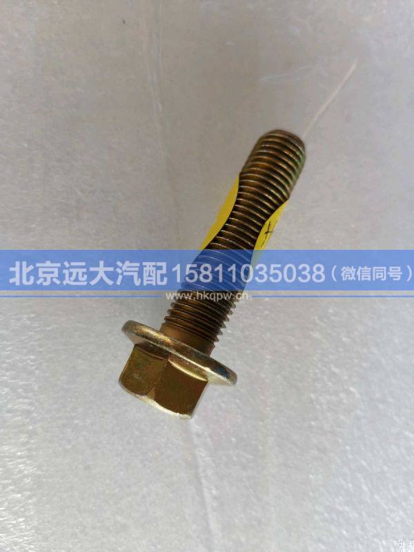 H0101060117A0,,北京遠(yuǎn)大汽車配件有限公司