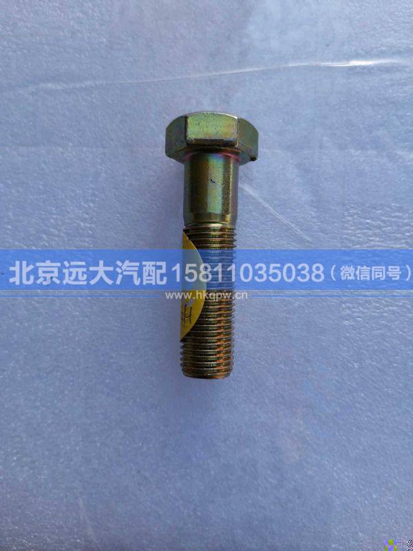 H0220220001A0,,北京远大汽车配件有限公司