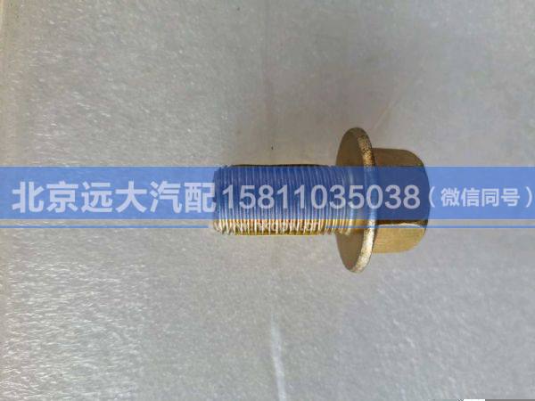 H0101180101A0,,北京遠大汽車配件有限公司