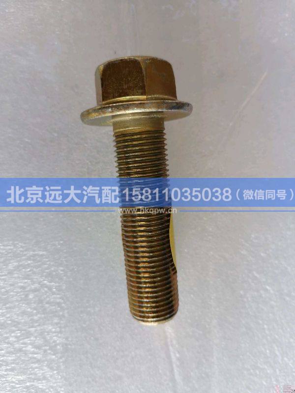 H0101060133A0,,北京遠(yuǎn)大汽車配件有限公司
