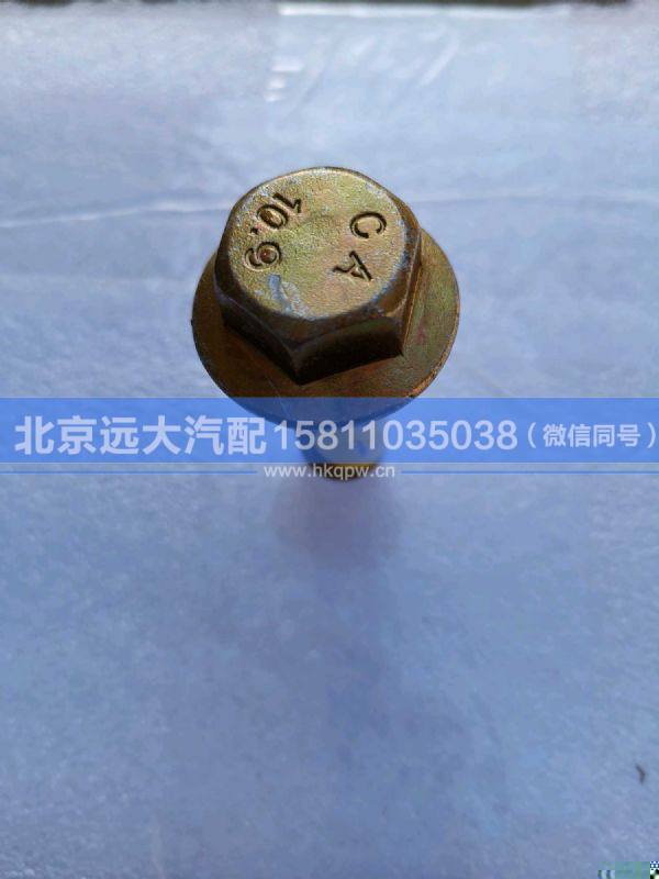 H0101060130A0,,北京遠大汽車配件有限公司