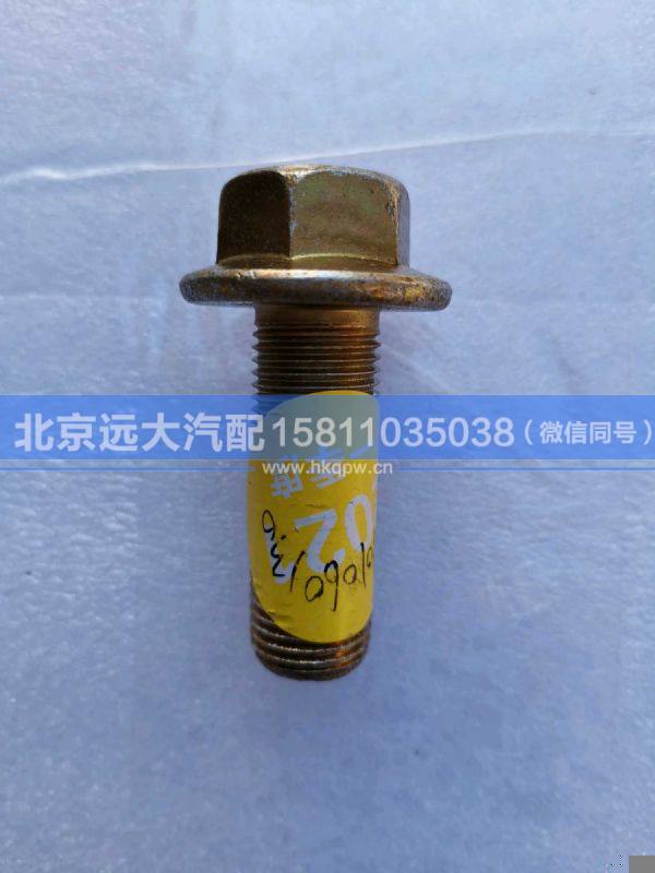 H0101060130A0,,北京遠大汽車配件有限公司