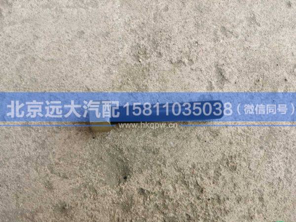 H42951280016,,北京遠(yuǎn)大汽車配件有限公司