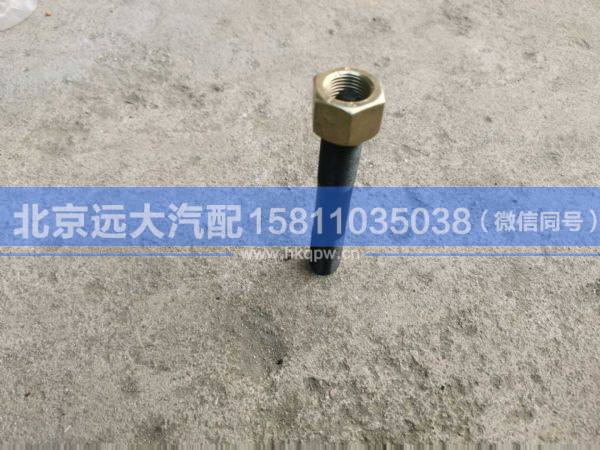 H42951280016,,北京遠(yuǎn)大汽車配件有限公司