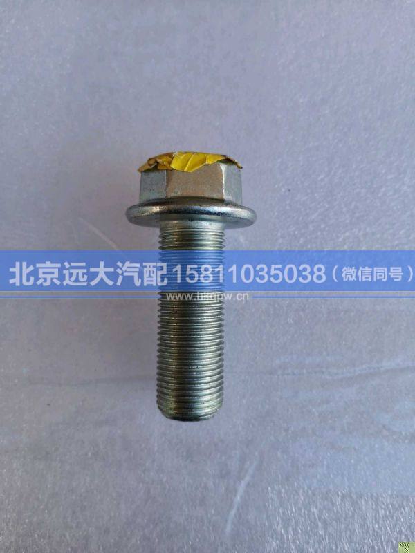 H4101170001A0,,北京远大汽车配件有限公司