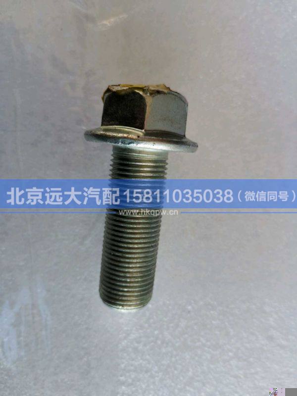 H4101170001A0,,北京远大汽车配件有限公司