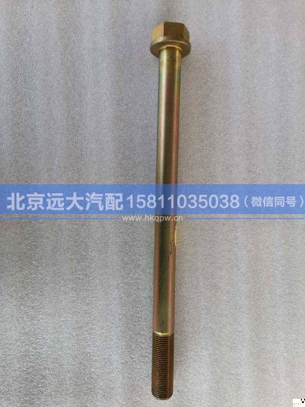 H4295841112A0,,北京远大汽车配件有限公司