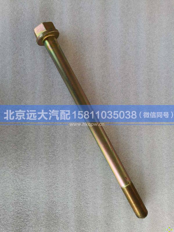 H4295841112A0,,北京远大汽车配件有限公司