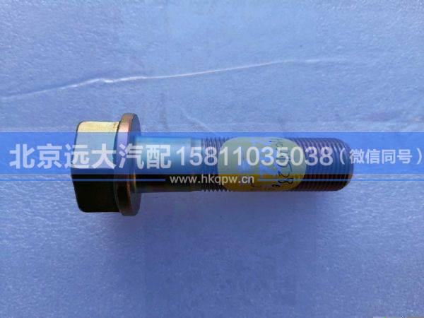 H0295280026A0,,北京遠(yuǎn)大汽車配件有限公司