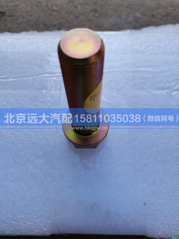 H0295280026A0,,北京遠(yuǎn)大汽車配件有限公司