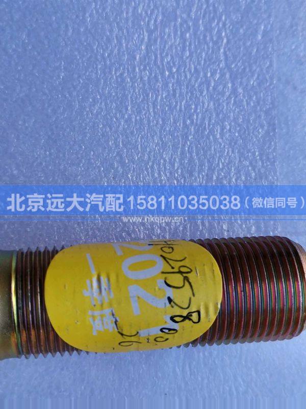 H0295280026A0,,北京遠(yuǎn)大汽車配件有限公司