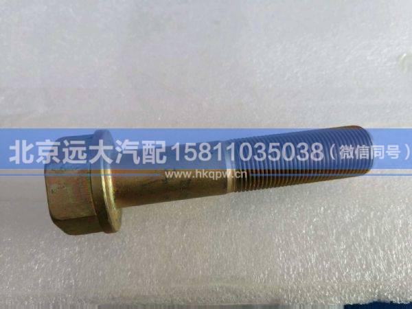 H0295280024A0,,北京远大汽车配件有限公司
