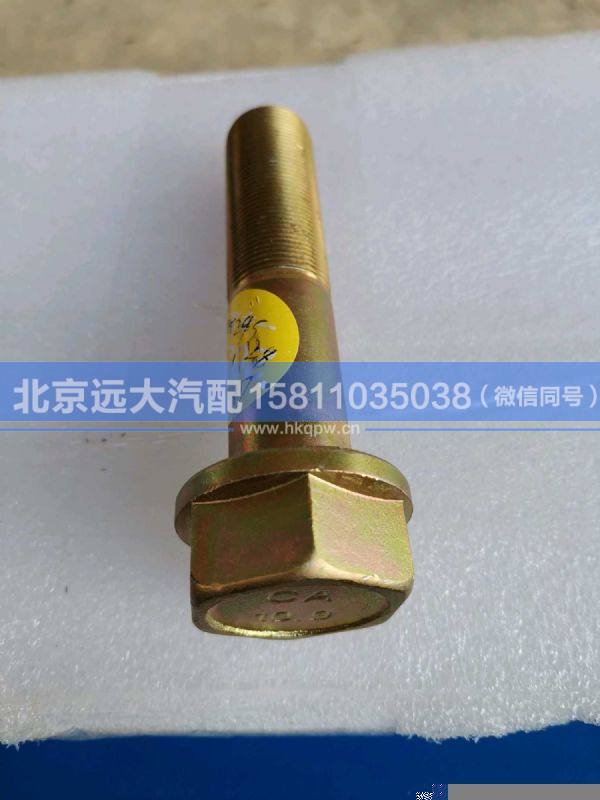 H5295280007A0,,北京远大汽车配件有限公司