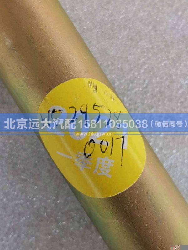 H5295280017A0,,北京遠(yuǎn)大汽車配件有限公司