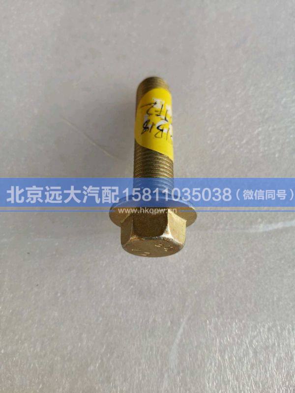 Q151B1850TF2,,北京远大汽车配件有限公司