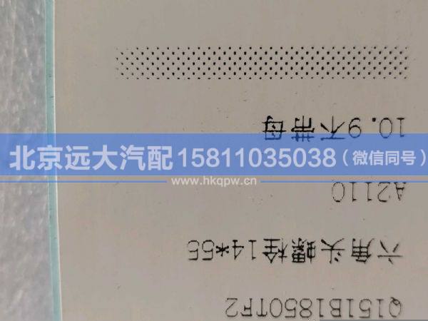 Q151B1850TF2,,北京远大汽车配件有限公司