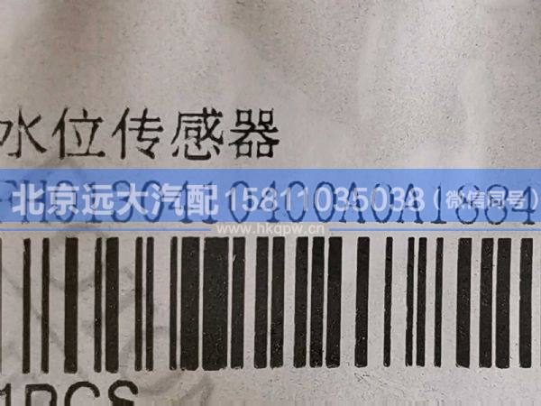 H0130410400A0,,北京远大汽车配件有限公司