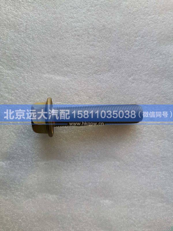 H1101090001A0,,北京遠(yuǎn)大汽車配件有限公司