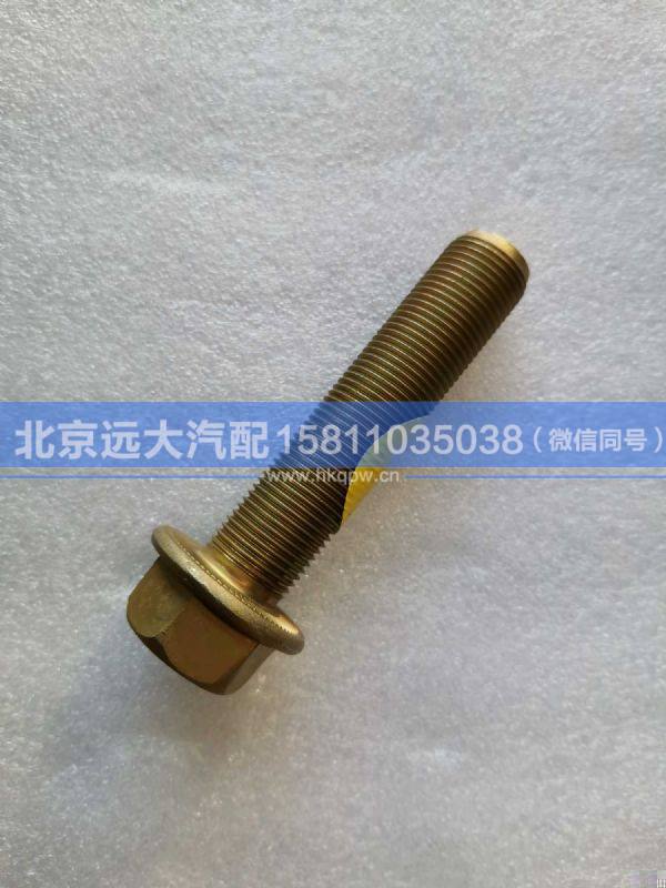 H1101090001A0,,北京遠(yuǎn)大汽車配件有限公司