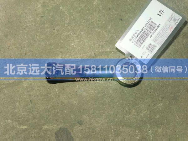 H4340060401A0,,北京远大汽车配件有限公司