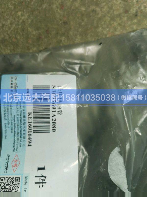 5536686,,北京远大汽车配件有限公司