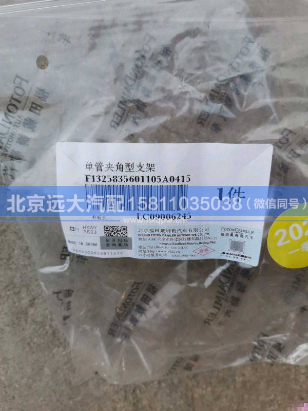 1325835601105,,北京远大汽车配件有限公司