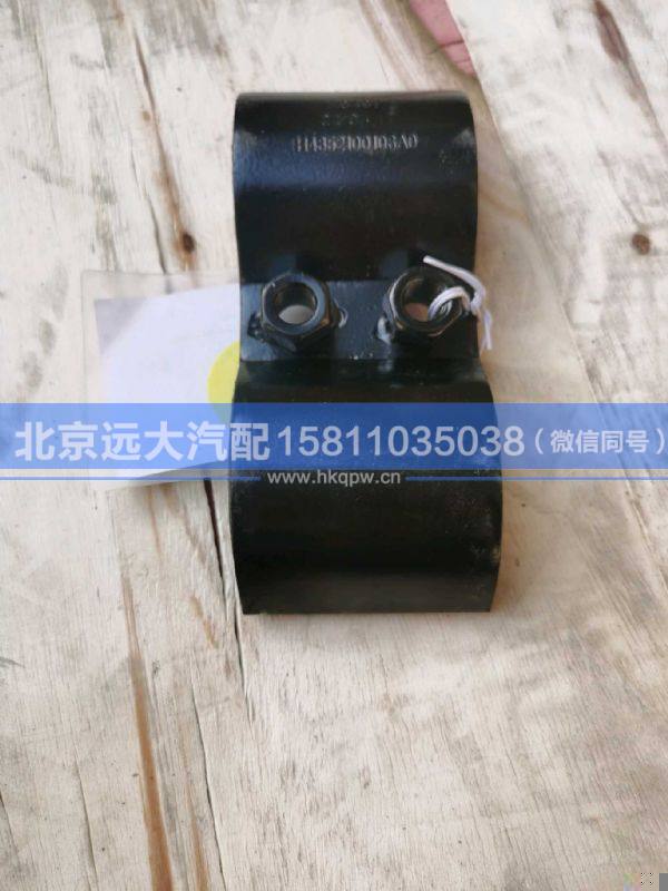 H4352100108A0,,北京遠大汽車配件有限公司