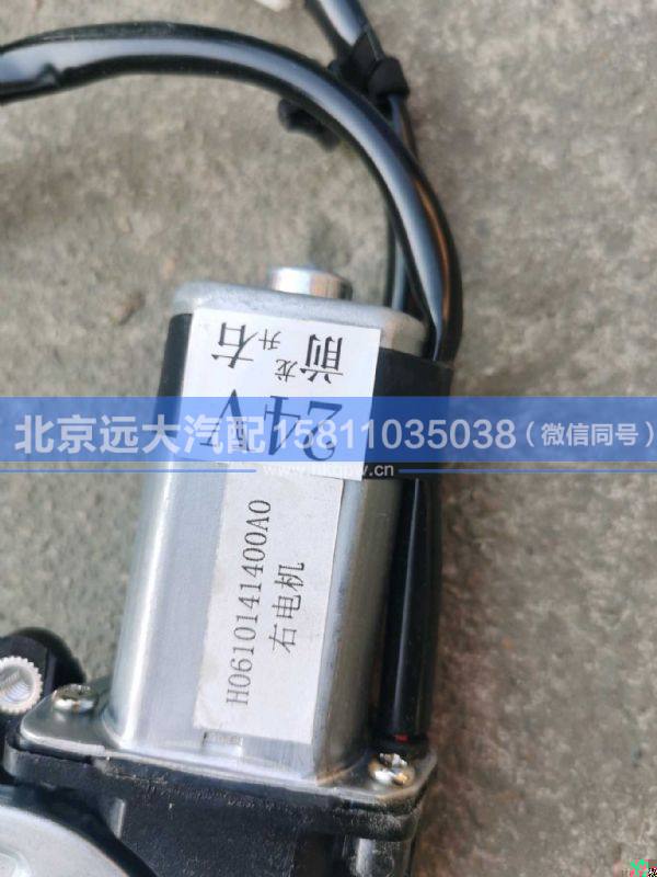 H0610141400A0,,北京远大汽车配件有限公司