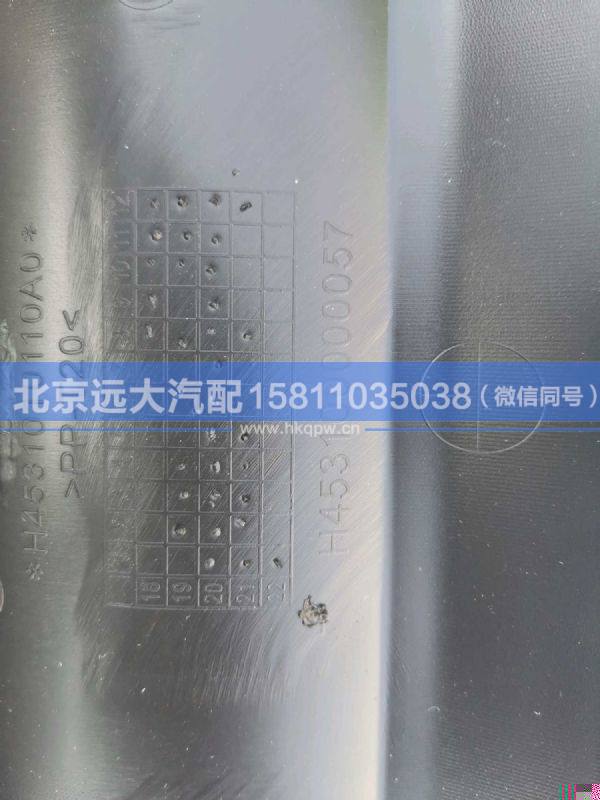 H453100000057,,北京遠大汽車配件有限公司