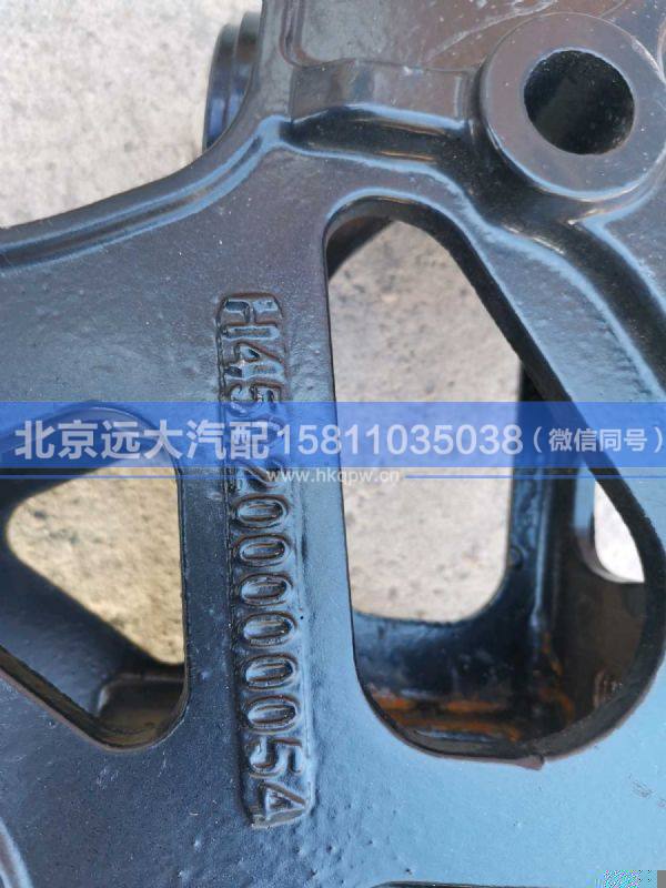 H450200000054,,北京远大汽车配件有限公司